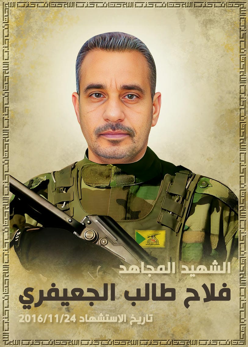 فلاح طالب شباده علاوي الجعيفري